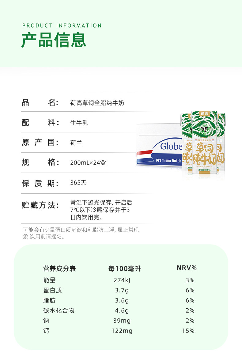 安享好物 安享B级纯奶-荷高草饲纯牛奶  