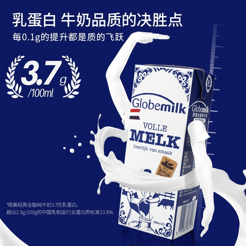 Голландский импортный лотос с высоким содержанием полного -чистого молока 200 мл*24 коробки Полная коробка установлена ​​3,7 префектура молоко белок детского завтрака молоко