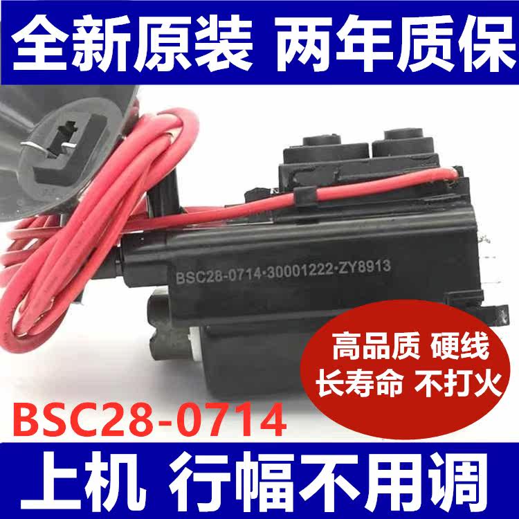 Original Konka TV high voltage package BSC28-0714 30001222 BSC21-2009S one