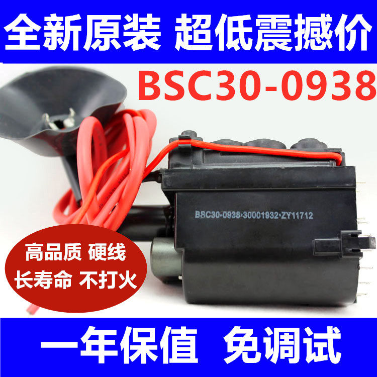 New original Konka TV high voltage package BSC30-0938 BSC30-0940 30001932