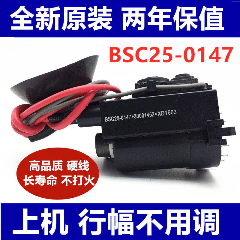 Brand new original Kangjia TV high pressure pack BSC25-0147 30001452 hostages for one year