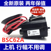 Long-iridescent TV high pressure pack BSC62A= BSC59B=BSC70V original dress quality
