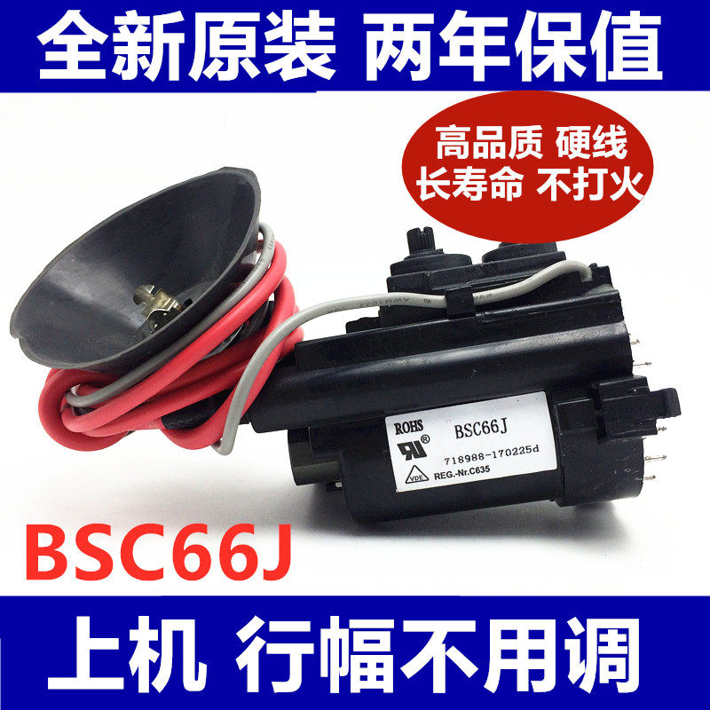 Brand new original dress Changhong TV High pressure BSC66G BSC66G BSC62T2 BSC60J BSC60J for one year