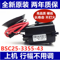 Original Skyworth TV high voltage package BSC25-3355-43 5109-051405-10 CF0801-6535