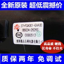 Brand new original TCL Leroy TV high voltage package BSC24-2626S 37-FCAT01-EAA0D