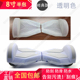 xe chòi chân sport Cân bằng bảo vệ xe 6,5 inch 8 inch 10 inch silicone hai bánh xe hai bánh xe cơ thể nửa túi cân bằng vỏ xe sáng - Smart Scooter xe giữ thăng bằng