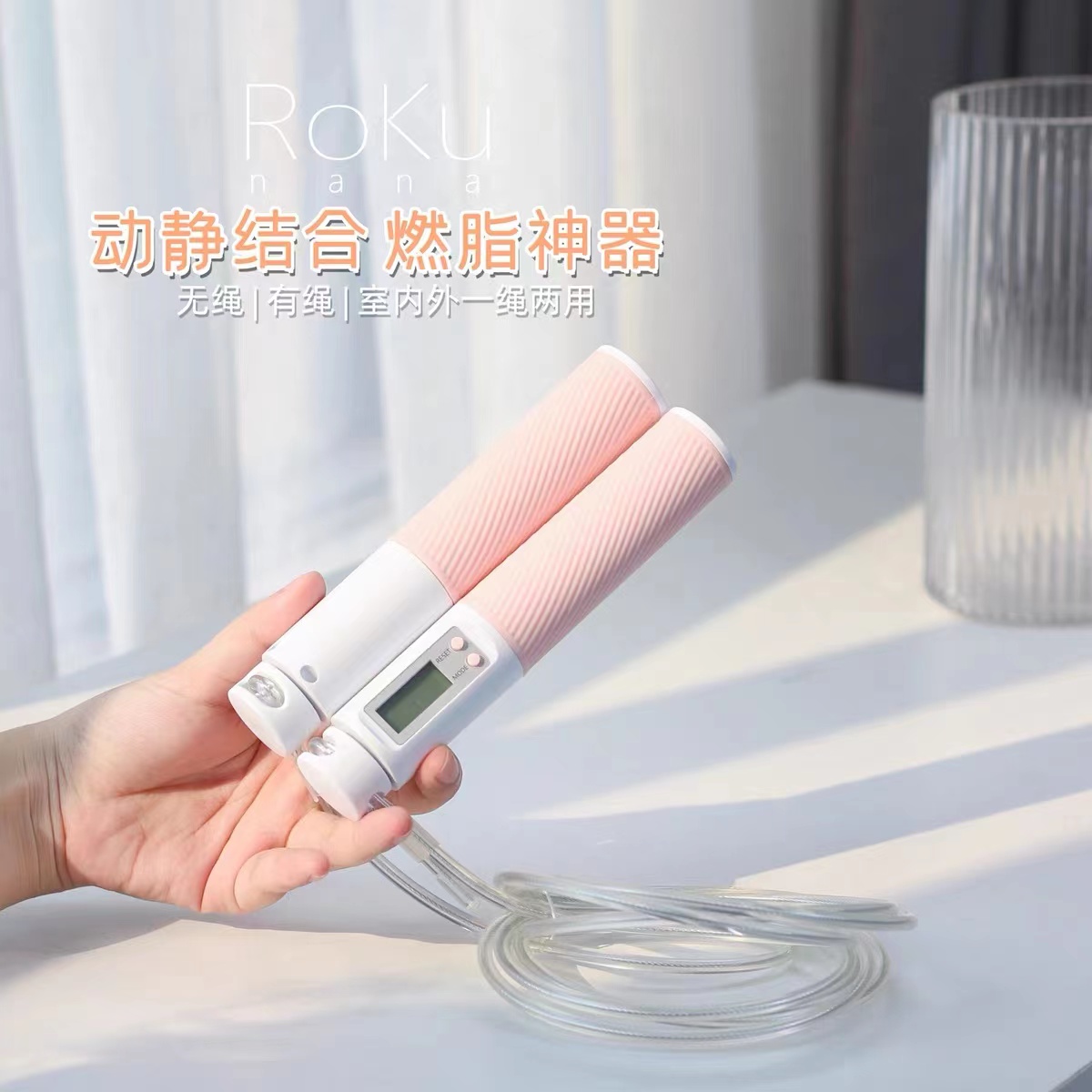 Fat Reduction Theorizer Rokunana Jump Rope Wireless With Rope Dual-use Fitness Weight Loss Sports With Counter Negative Resection