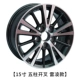 Hongpu thích hợp cho bánh xe hợp kim nhôm Toyota Ralink Camry 15 inch vành vành lốp sửa đổi Corolla - Rim