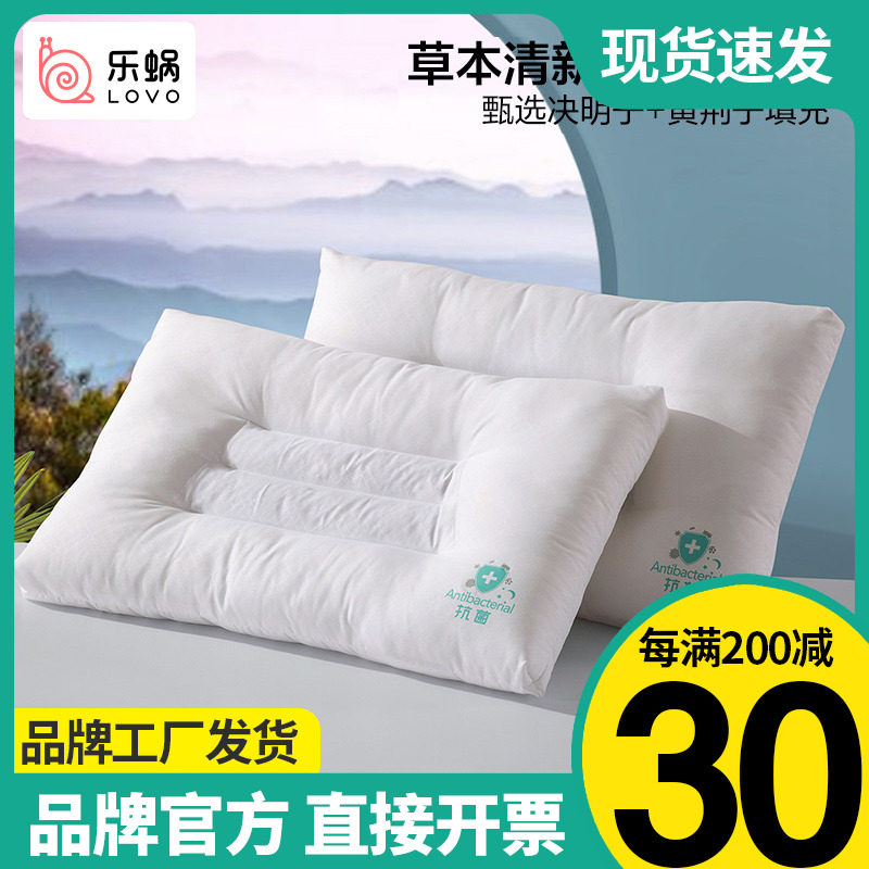 LOVO home textiles LOVO primary school students neck pillow 10-12 years old kindergarten 3-6 cassia pillow core four seasons universal