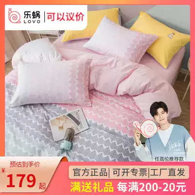 LOVO home textile LOVO bedding All-cotton quilt simple cotton simple quilt cover three or four-piece single student dormitory