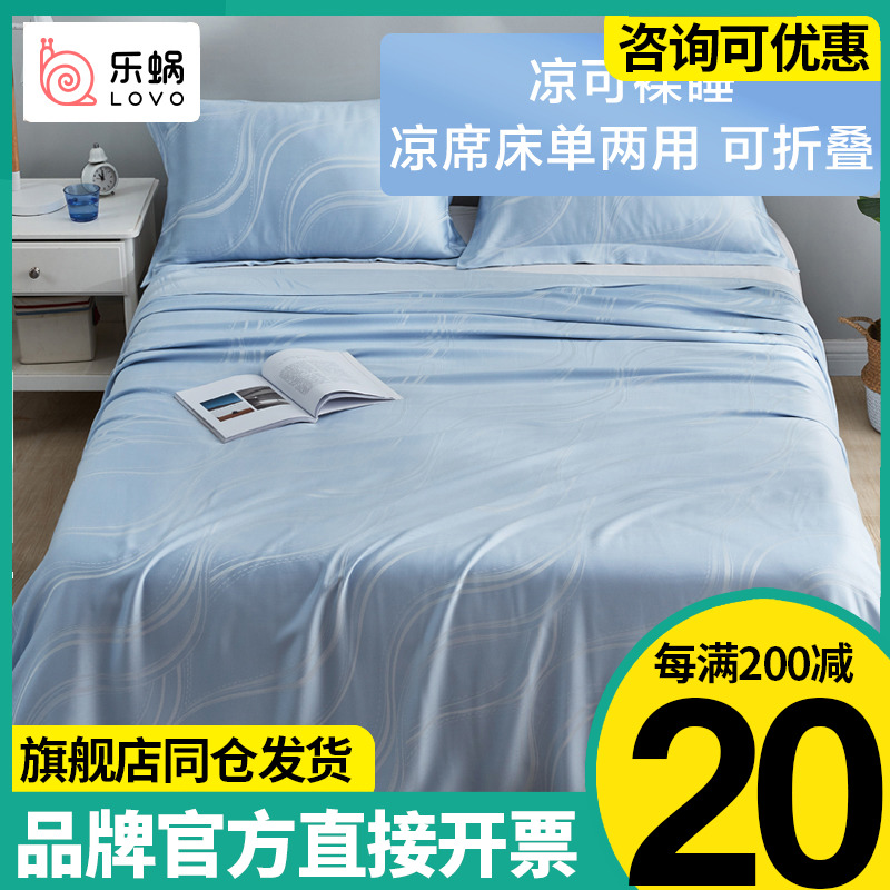 LOVO Lechlear Summer Passable Fold Washed Natural Bamboo Fiber Mat Three-Style Bed Group 1 5m1 8m Bed Mat