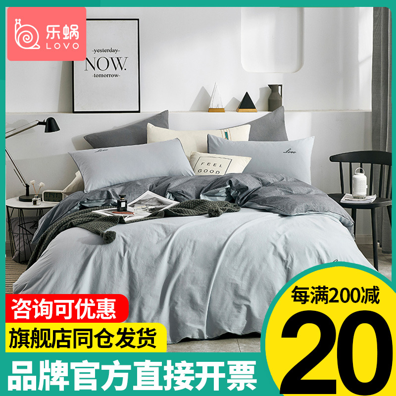 Lechlear LOVO washed cotton bed four pieces of Nordic wind percentile cotton grey quilt cover three sets single double