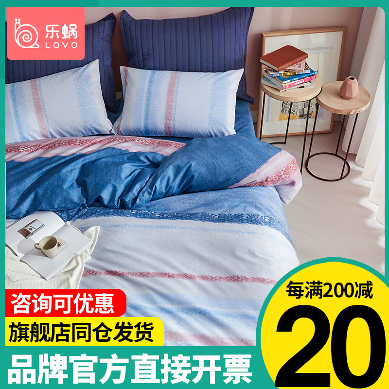 Lechlea Home Textile LOVO Bed Bedding All-cotton Four Pieces Striped Collared Neutral Nordic Wind Pure Cotton Linen Quilt Cover