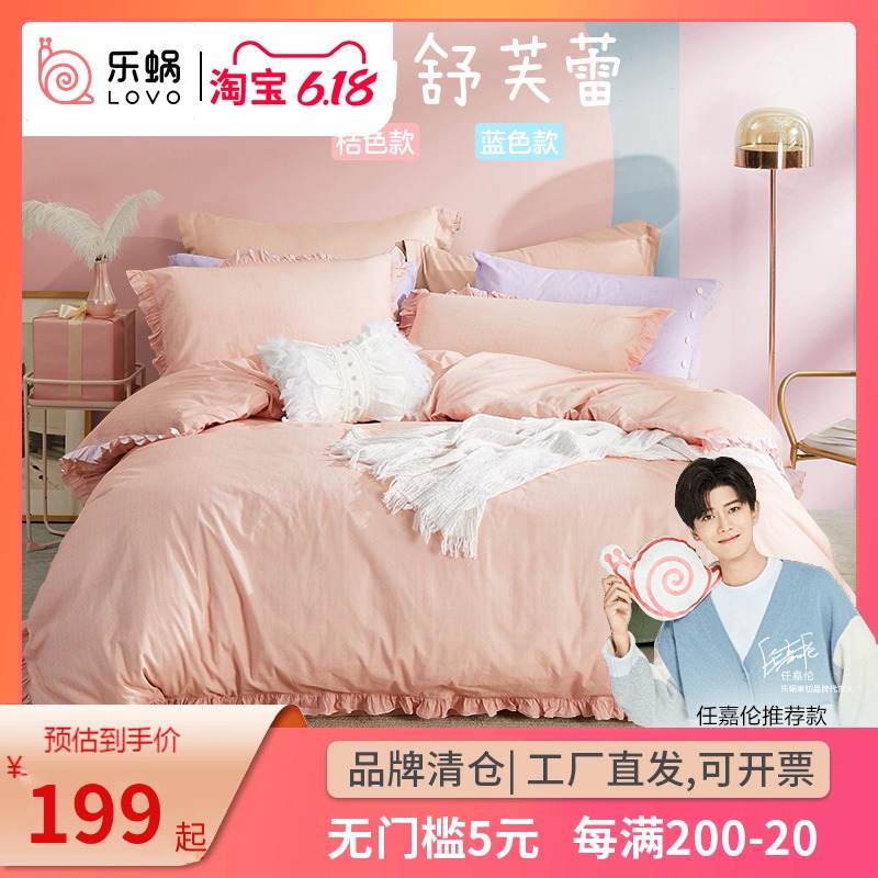 LOVO cotton 100% cotton 4-piece flounce quilt set Soft Moe Souffle