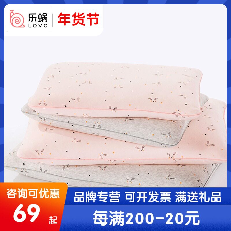Loch Home Textile LOVO Children's Pillow Kindergarten Special Washable Cotton Knitted Soft Pillow Core Universal in Four Seasons
