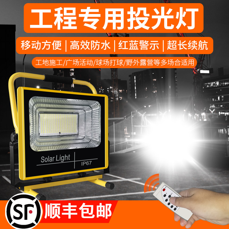 Portable Camping Light Disaster Prevention Emergency Outdoor Lighting Pendulum Stall Site Remote Control Waterproof Floodlight Field Camp Lights-Taobao