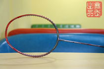 Li Ning player version wind blade 900B CP version badminton racket