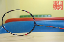 Li Ning player version of the wind 7000C badminton racket