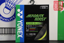 YONEX YONEX BGABBT JP version child Master line AEROBITE BOOST Badminton Line