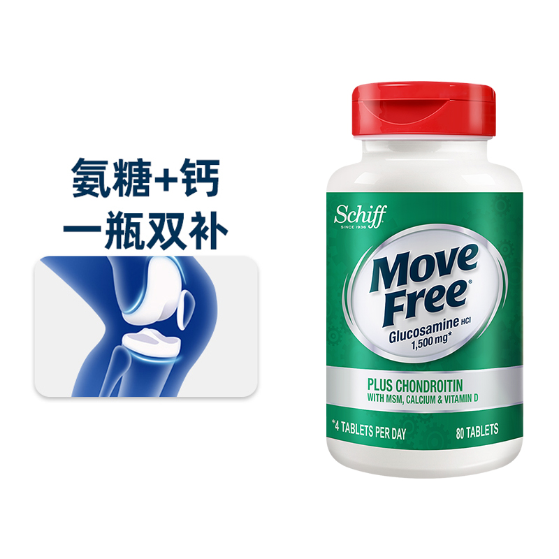 Move Free 维骨力 双效高钙氨糖 80粒 双重优惠折后¥99包邮包税 Move Free 维骨力 双效高钙氨糖 80粒 双重优惠折后¥99包邮包税