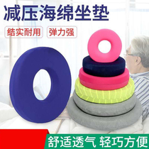 Elderly lying long cushion decompression washer bedridden bed anti-pressure sores bedsore sponge cushion hip gasket hip bone care products