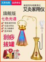 Household moxibustion instrument smokeless hanging moxibustion instrument vertical moxibustion instrument with far infrared beauty salon new moxibustion instrument