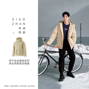 Li-Ning China Xiao Zhan Same Style Sports Trendy Unisex Warm Loose-Fitting Duck down Short Jacket Aymu363
