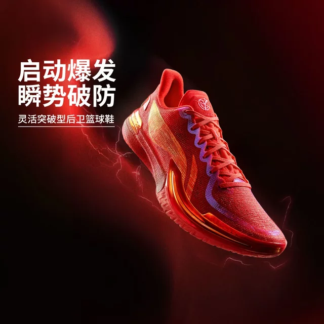 Li Ning Men's Gamma Red Elf Low Top Basketball Shoes