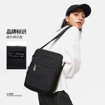 China Li Ning Men's and Women's Bags 2024 Spring New Lifestyle Series Fashionable Simple Sports Crossbody Bag Abdu013