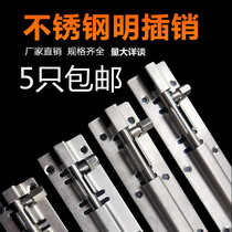  Stainless steel 3-inch 4-inch 5-inch 6-inch 8-inch 10-inch 12-inch latch Bathroom latch Room door latch Door bolt