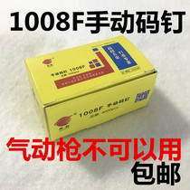 Manual Code Nails U Type Nail Advertising Shed Nail Polish Canvas Carpentry Nail 1008F Manual code Nail Door Type Nail