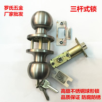  High-end three-bar stainless steel spherical lock bathroom indoor doorball lock Shaguang brushed aluminum plastic steel door lock copper core