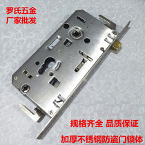 Thickened stainless steel anti-theft door lock body all steel available Wanjiazhong Hengbuyang universal 240*24 factory wholesale