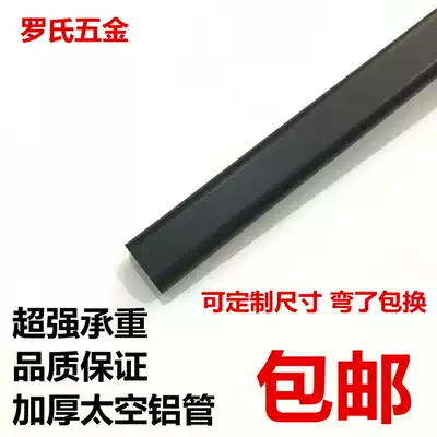 Pure black clothes bar thickened high load-bearing wardrobe hanging rod hanger clothes rod flange seat accessories