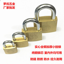  Earth brand thickened all-copper padlock anti-prying anti-theft copper padlock small padlock through unlock copper lock