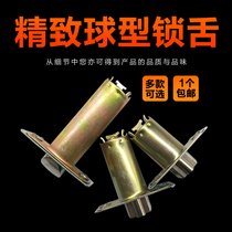 Stainless steel spherical door lock Cylindrical round long and short lock tongue Bathroom bedroom spherical wooden door lock accessories lock tongue