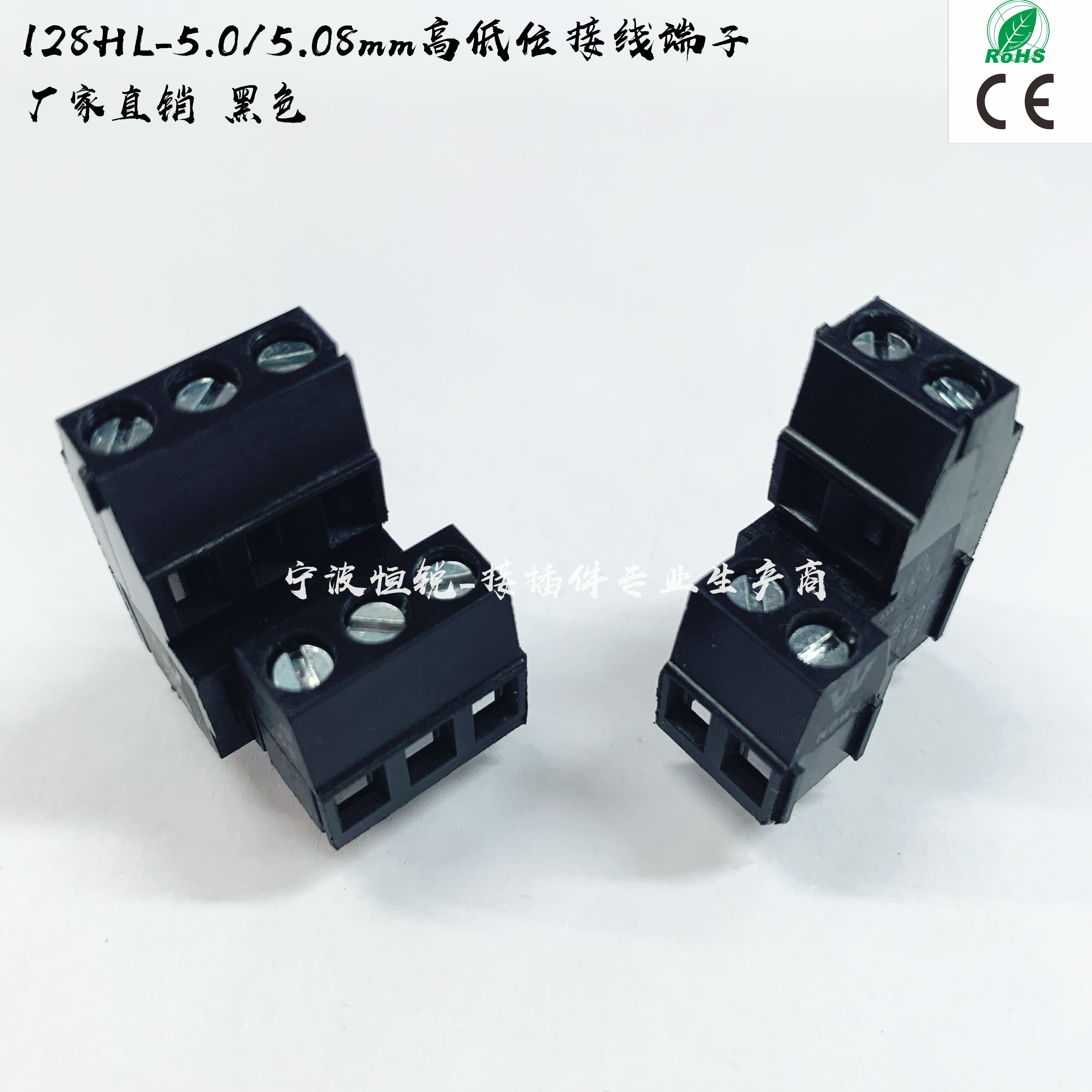 Screw-type PCB wiring terminals 128HL-5 0 5 08mm high and low level double terminals can be spliced black