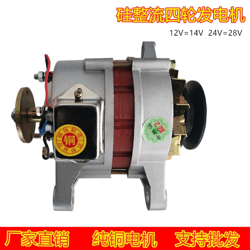 Pure copper agricultural vehicle three-wheeled four-wheeled leaner tractor 1500W14V28V diesel engine silicon rectification generator