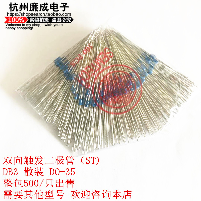 ST Direction trigger diode DB3 Blue DB-3 trigger tube package DO-35 Whole package 500 pcs