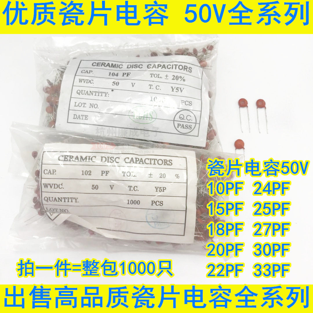 Premium porcelain sheet capacitor 50V 10P 10P 18P 18P 20P 22P 24P 24P 27P 27P 30P 30P 33PF 50V 