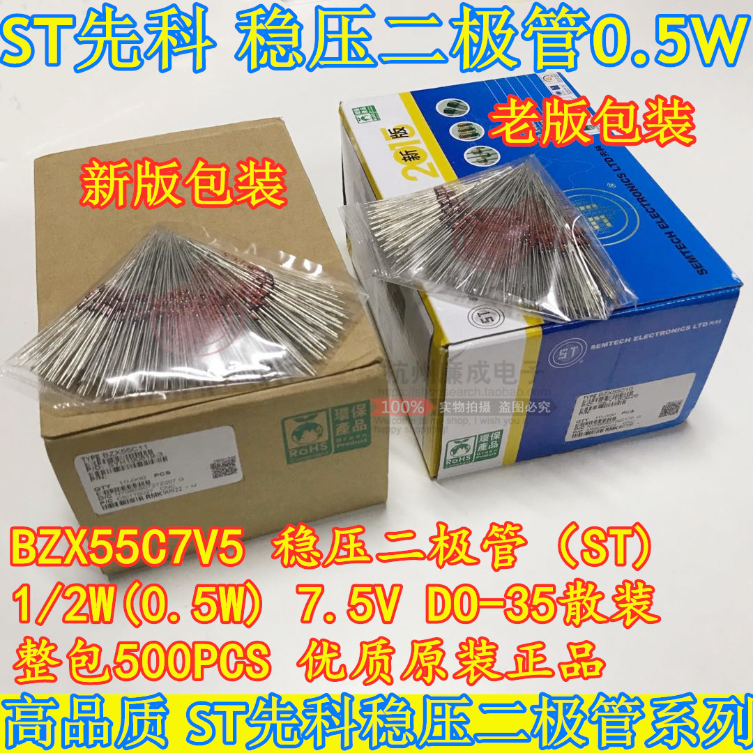 Original ST Xianke 1 2W 7 5V zener diode BZX55C7V5 0 5W Bulk DO-35 whole 500 pcs