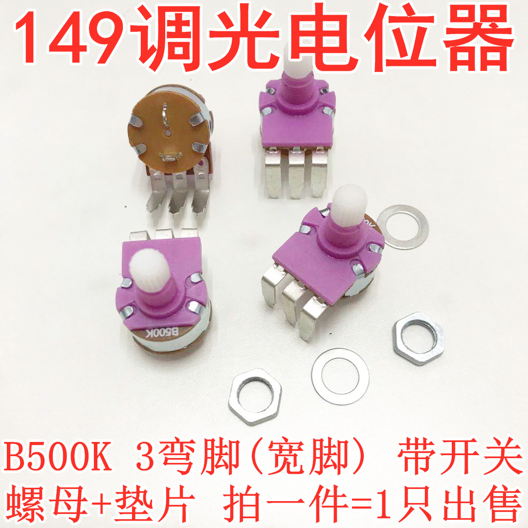 149 dimmable potentiometer B500K 3 bending with switch potentiometer B500K lamp wide - foot nut gasket