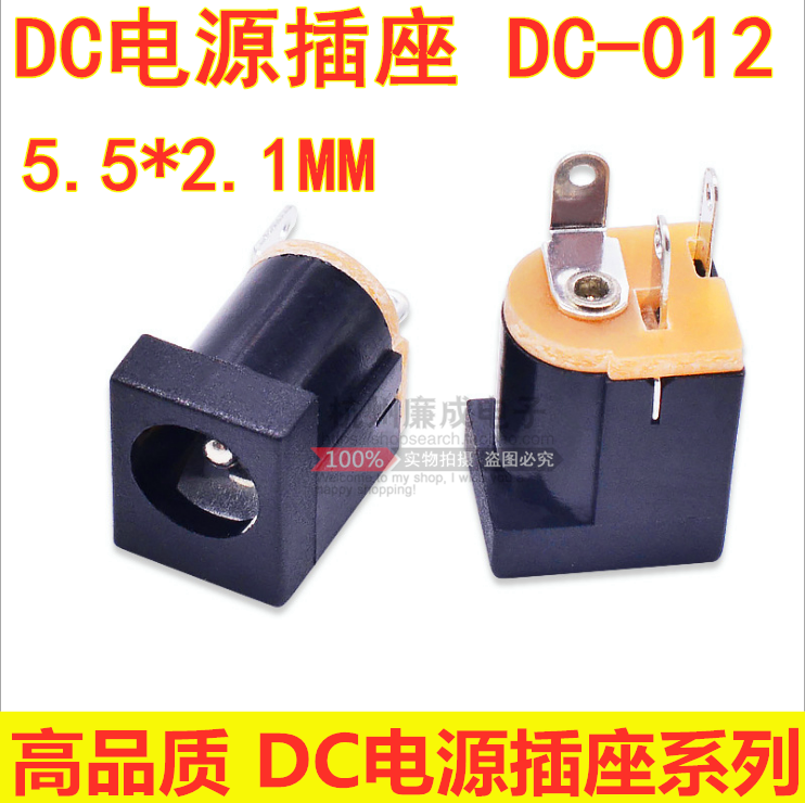 DC-012 vertical DC power supply seat DC012 DC socket 5 5-2 1MM 180 degree feet vertical