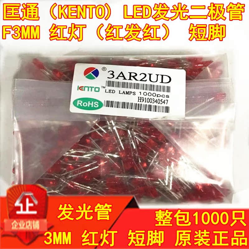 Quantong 3AR2UD LED LED LED LED LED LED LED Red Diode 3mm Red and Red 3mm High Red Light F3 Red Light