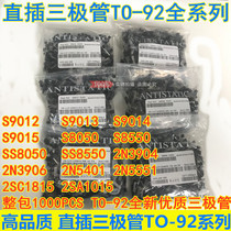 Transistor S9012 S9013 S9014 S9015 S8050 SS8050 S8550 5401 TO-92