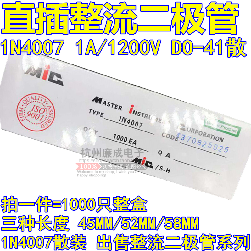 Rectifier diode 1N4007 1A 1200V DO-41 bulk 45MM 52MM 58MM length 1000