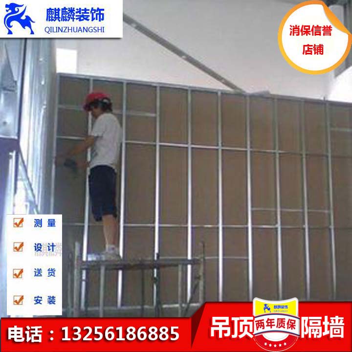 Shanghai decoration old shop light steel keel gypsum board partition wall ceiling sound-absorbing fire-resistant mineral wool board factory office