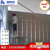 Shanghai Furnishing Old Shop lightweight steel keel gypsum board partition wall ceiling sound-absorbing fireproof mineral wool board plant office