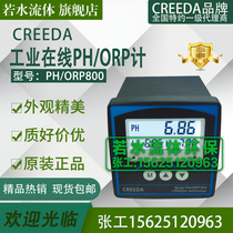 PH ORP800科力达德国CREEDA在线式PH计ORP控制器酸度计PH电极210A