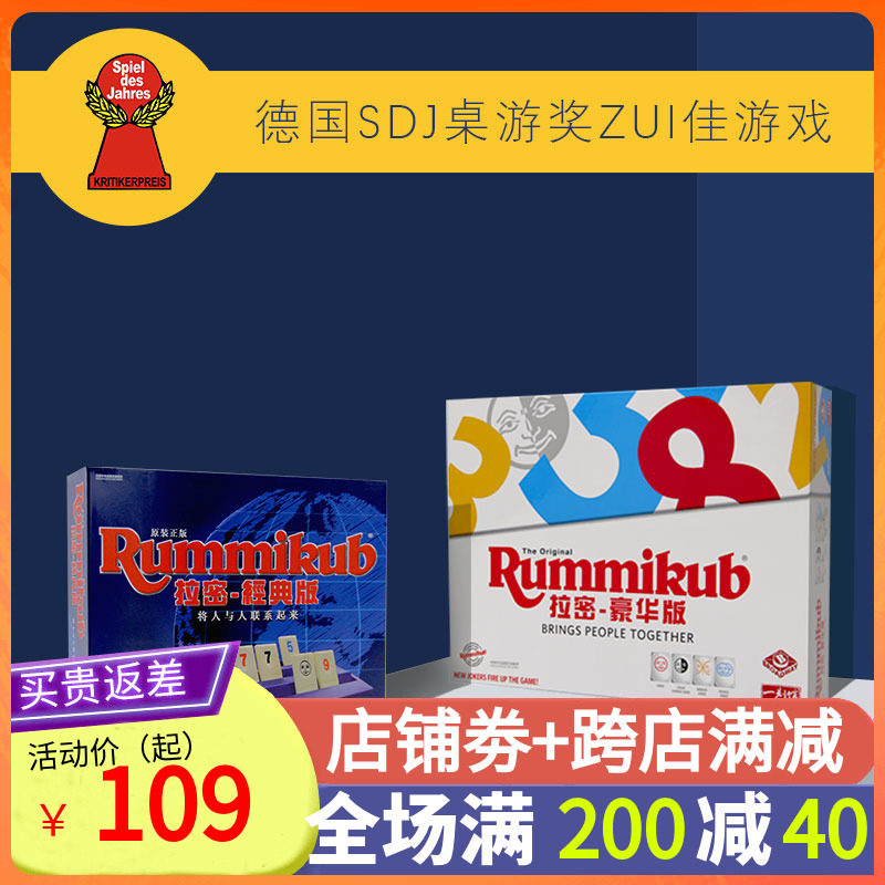 Moment pavilion Rumi table tours Rummikub children Puzzle Toys Israel Mahjong PARENT-CHILD